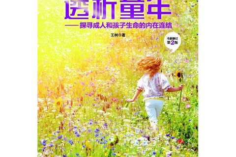 梦见与已故长辈对话，探寻梦境深处的情感纽带与生命启示