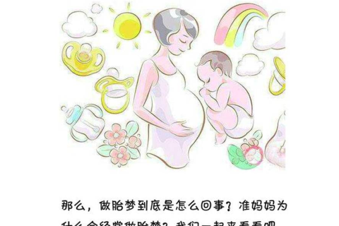 梦境奇谈，梦见刚出生的小孩叫爸爸，寓意何在？