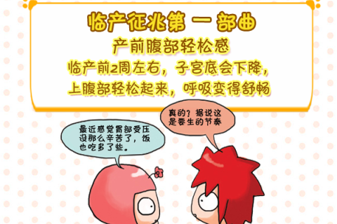 梦见撞了孕妇的肚子使人流产的预兆，梦境背后的深层含义与心理解析