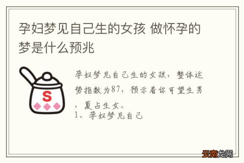 梦境的预兆，梦见女朋友怀了我的孩子