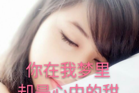 梦境解析，梦见丈夫吞表——探索潜意识的隐秘信息