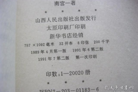 周公解梦，梦见与家人在水沟中共躺，寓意何在？