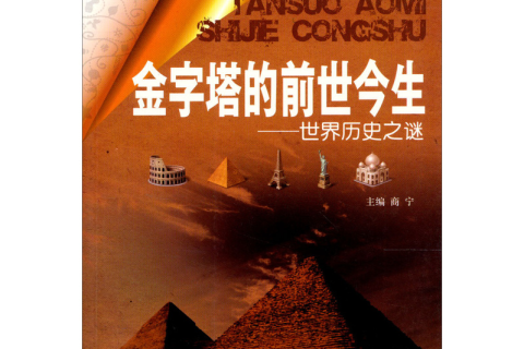 探索梦境中的古老智慧，解析梦见进入老塔与经书的深层含义