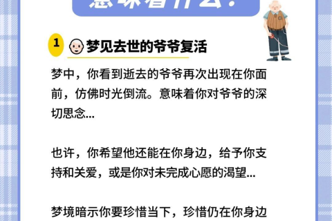 梦境中的重逢，解析梦见已故亲人和我在一起的深层含义