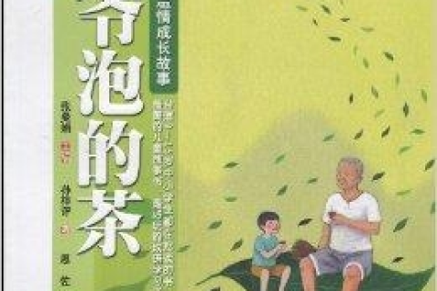 梦回往昔，解读梦中与已故爷爷的温馨重逢
