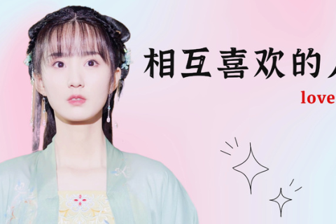 重逢梦境与初恋的未了情缘，深度解析梦境中的情感纠葛