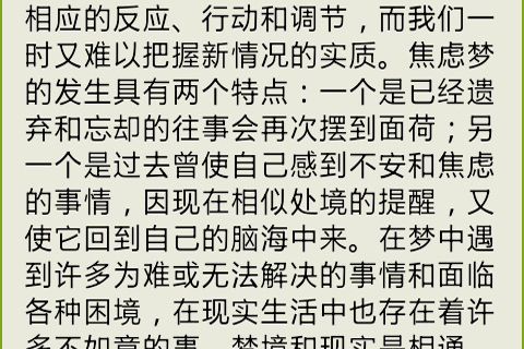 周公解梦，与叔家妹妹对话，梦中求助的深意解析