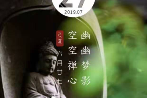红尘梦醒，终是空——一场世俗与心灵的交织之旅
