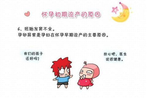 梦见怀孕并流产，梦境背后的深层含义与心理解析