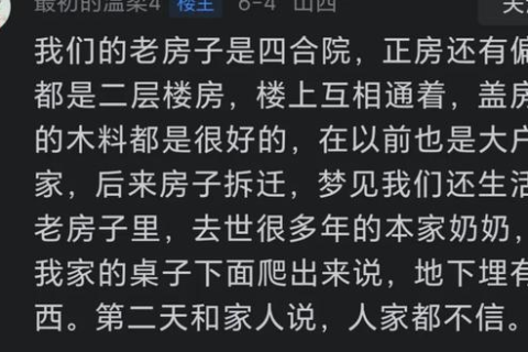 梦境的深意，梦见男人为了我放弃了考试