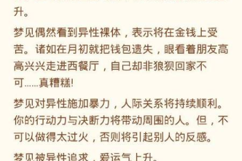 解梦，为什么我总是梦见我的男朋友和其他女的在一起？