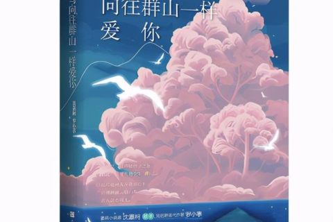 梦见与心仪之人共逐熊，探索梦境背后的情感与象征
