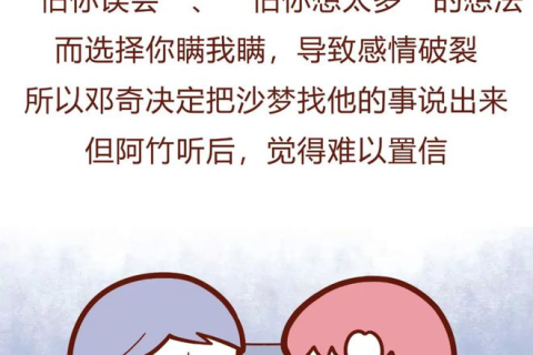 妈妈梦境的警示，我与女友分手的预兆，是吉是凶？