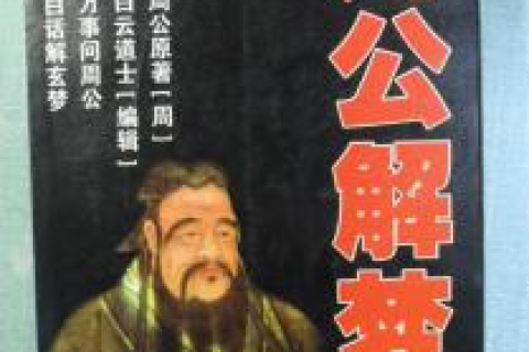 周公解梦，梦见死去的父亲复活，我紧紧拥抱他，寓意何在？