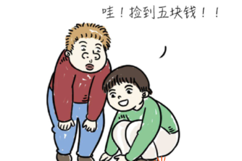 周公解梦，梦见捡钱的深层含义与预兆