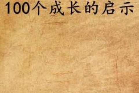 梦境的迷雾，暗恋的终结与自我成长的启示