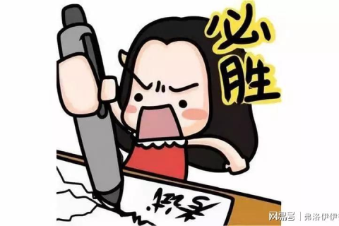 梦境启示录，解读做梦梦到自己考试不顺的深层含义