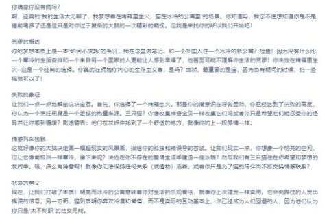 求解梦帮忙看看，探索梦境背后的深层含义