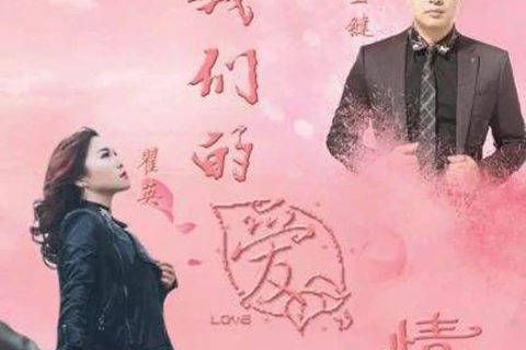 梦境中的甜蜜重逢，我与初恋的未了情缘