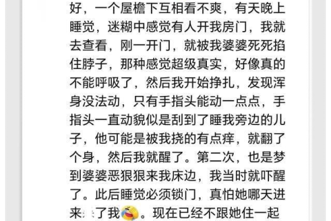 梦境与现实交织，解析梦到男友的妈妈向我要房子的深层含义