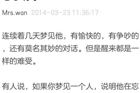 为什么十几年了还总是梦见曾经暗恋的人？
