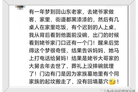 梦到死去的婆婆，梦境背后的深层含义与心理解析