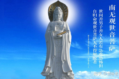 梦见观音菩萨收我为弟子，一场心灵觉醒的预兆