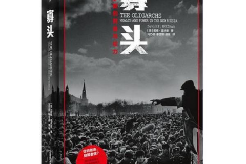 梦见杀死他人人富贵，解读梦境中的财富与权力象征