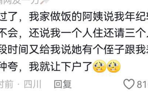 婆婆梦中我缠蛇身，寓意深长的家庭情感与心理解析