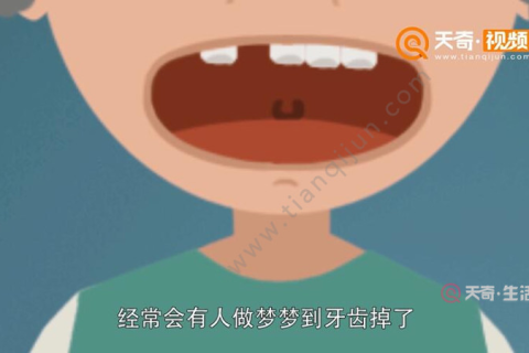 梦见下门牙掉了，解读梦境中的警示与启示