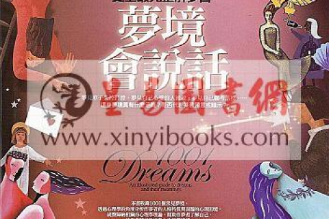 探索梦境奥秘，谁会解梦？我昨天梦见死人了，能否帮忙解析？