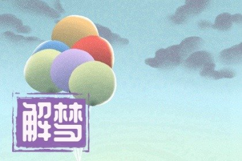 梦境解析，梦见死人被送到我们家的深层含义