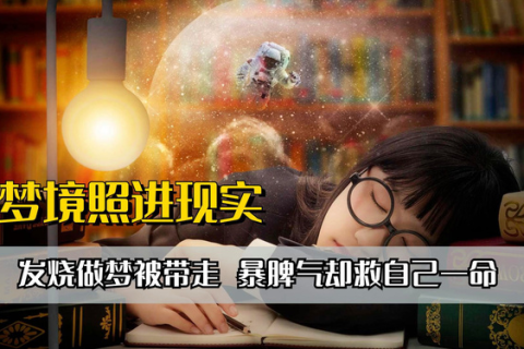 梦境背后的深意，探索我昨晚做梦梦见我女朋友死了的潜在含义