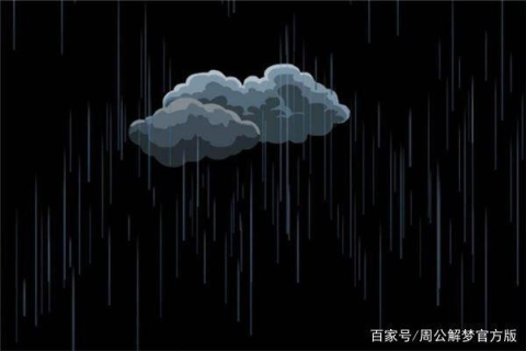 梦见下大雨涨大水，探索梦境背后的深层含义与心理解析