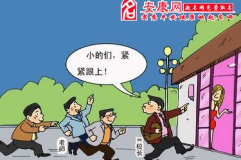 周公解梦，梦见老公拆房并杀人，寓意何在？