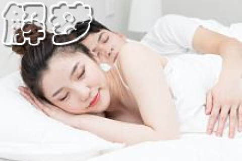 早上梦见前男友找我复合，梦境背后的情感解析与自我探索