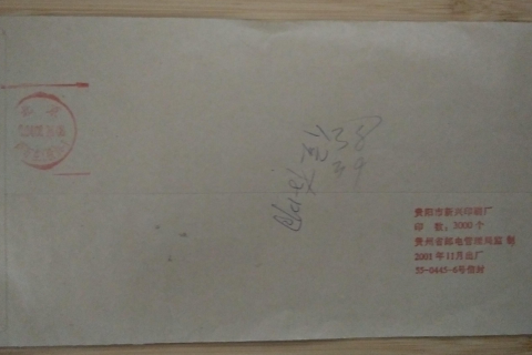 梦境的迷雾，解析梦见老婆邮寄情书给别人的深层含义