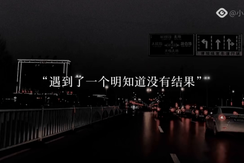 梦见暗恋对象，潜意识深处的情感预兆与现实启示