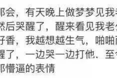 梦见自己被别人打哭了醒来还是害怕怎么办？