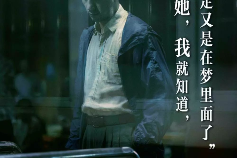 梦境交织，前度重逢与父代的疑惑——解读梦中情感与现实的映射