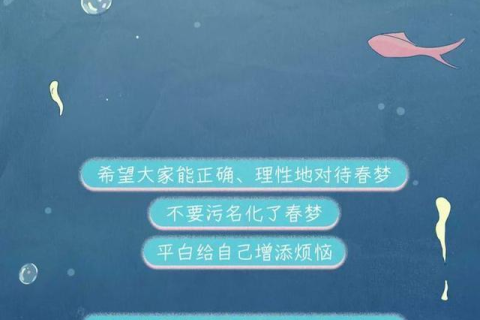 梦境交织，相亲对象竟是亲戚的深层寓意解析