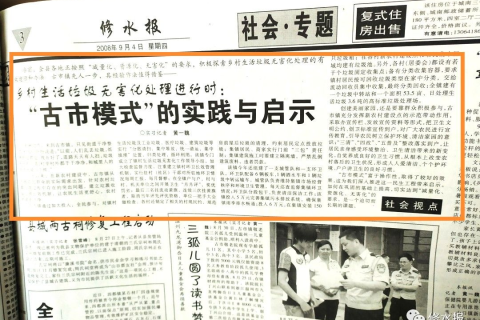 梦见与领导同行视察，遗失之物背后的深层含义