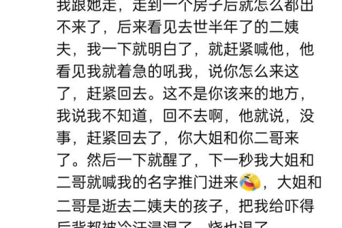 梦境中的重逢，解析梦到死去的亲人聊天的深层含义