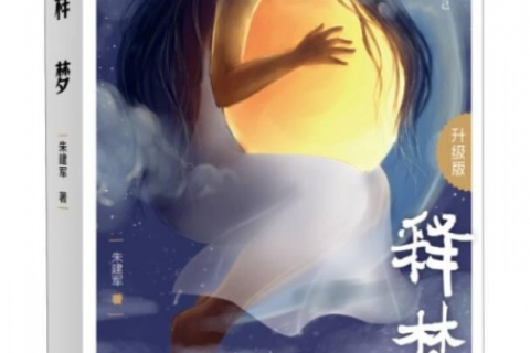 老是梦到小学同学，探寻梦境背后的深层含义