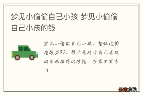 我杂梦见自己和朋友被当成小偷抓呀，一场梦境的深层解析与心理启示