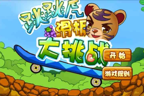 梦境中的勇者，全家合力制伏老虎，出门后未知的挑战