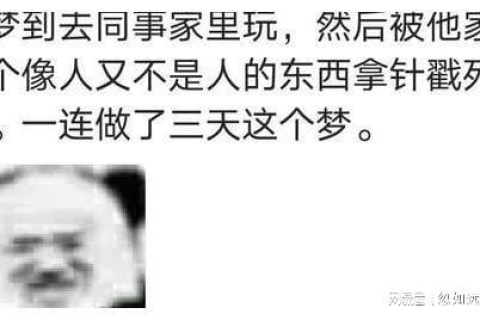 梦境解析，梦见妹妹杀了一个对我有害但不存在的人，我却声称是自己所为