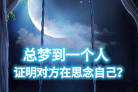 梦境中的恋曲，探索为何会梦到自己喜欢的人