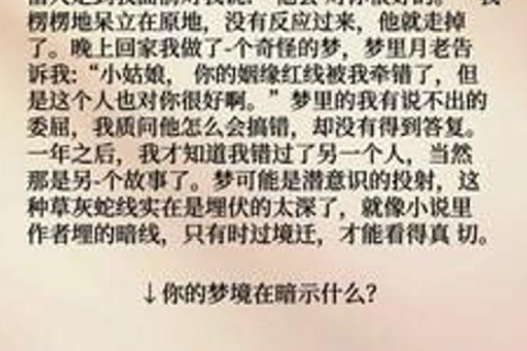 梦境中的永恒恋曲，解析频繁梦见暗恋对象的心理意义
