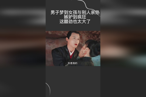 梦见与男同事牵手，探索梦境背后的深层含义
